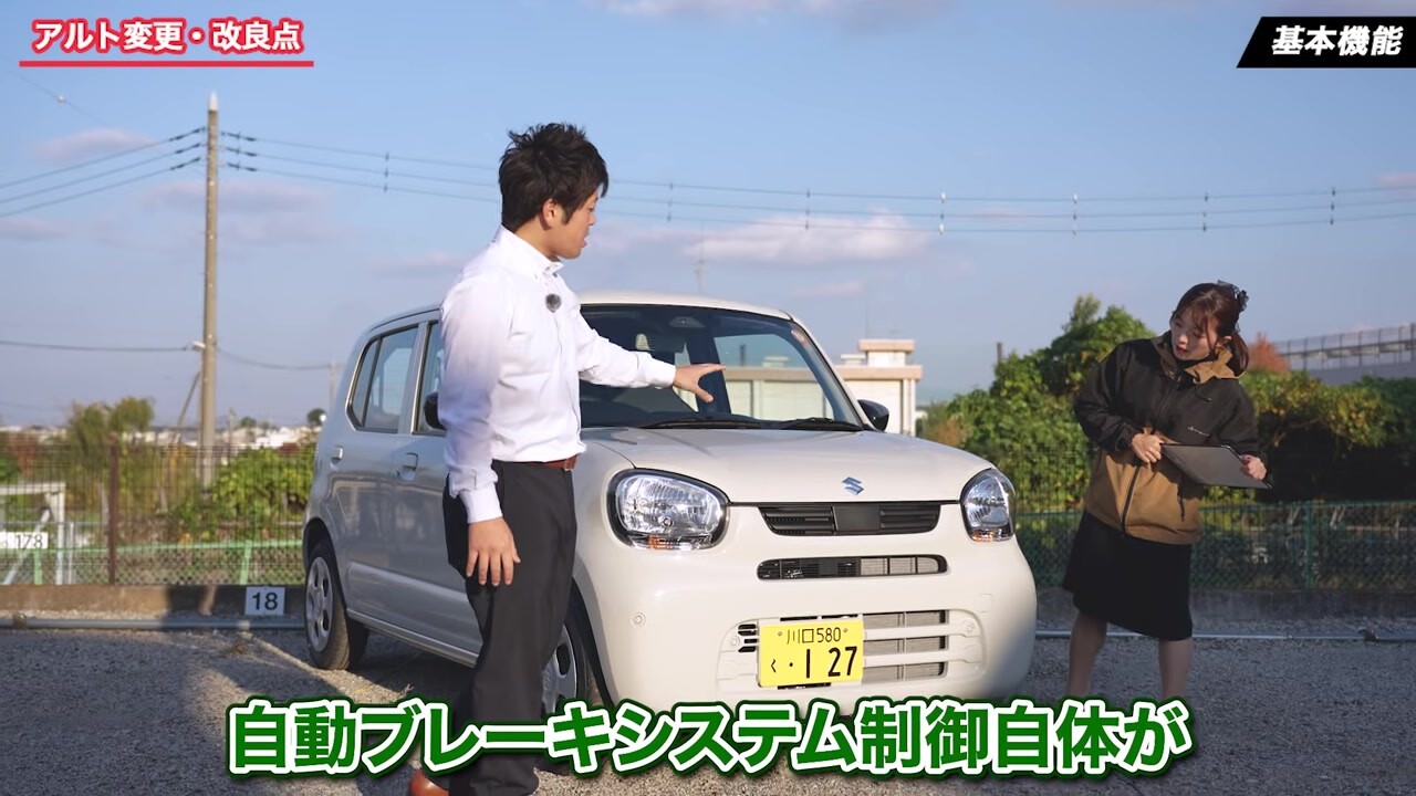 新型アルト